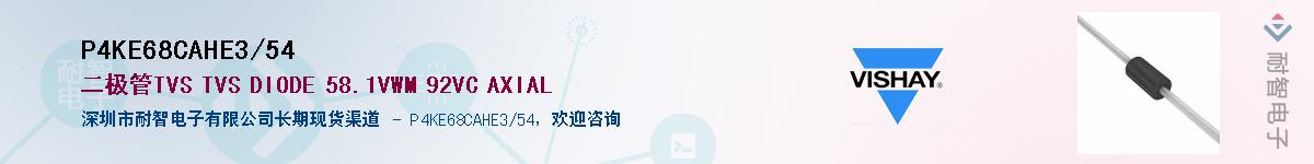 P4KE6.8CAHE3/54Ӧ-ǵ