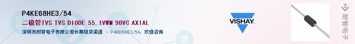 P4KE6.8HE3/54��Ӧ��-���ǵ���