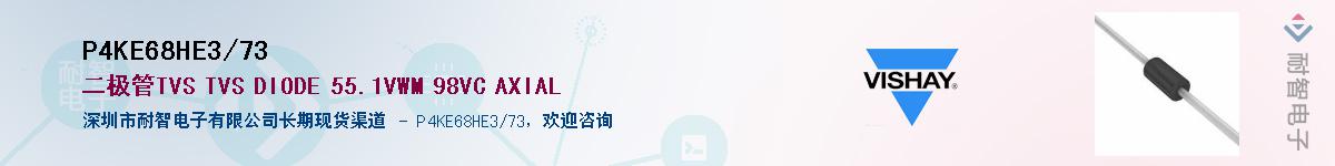 P4KE6.8HE3/73��Ӧ��-���ǵ���