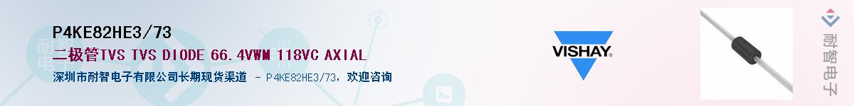 P4KE82HE3/73��Ӧ��-���ǵ���