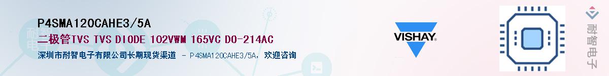 P4SMA120CAHE3/5AӦ-ǵ