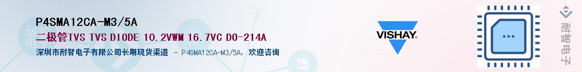 P4SMA12CA-M3/5A��Ӧ��-���ǵ���