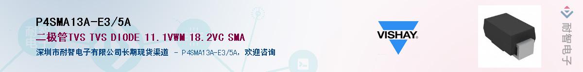 P4SMA13A-E3/5AӦ-ǵ
