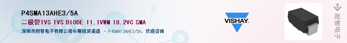 P4SMA13AHE3/5AӦ-ǵ