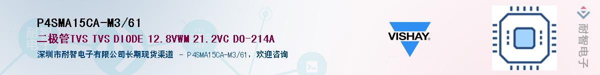 P4SMA15CA-M3/61Ӧ-ǵ