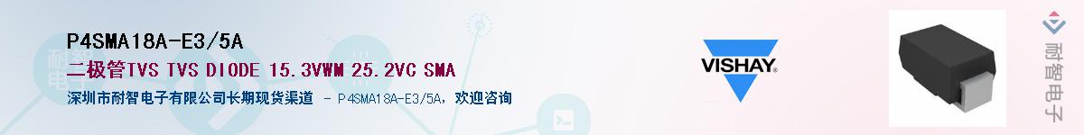 P4SMA18A-E3/5A��Ӧ��-���ǵ���