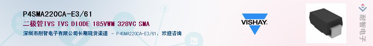 P4SMA220CA-E3/61��Ӧ��-���ǵ���