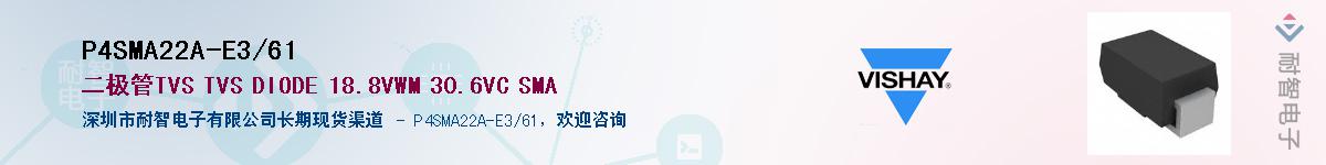 P4SMA22A-E3/61��Ӧ��-���ǵ���