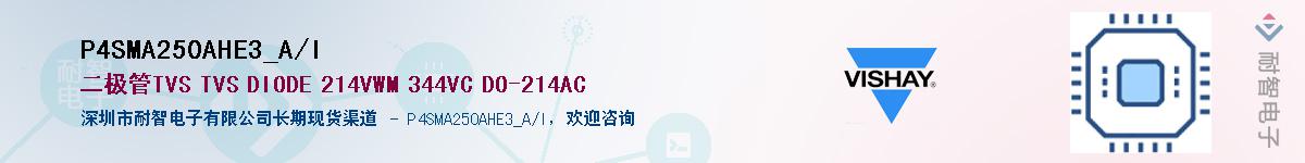 P4SMA250AHE3_A/I��Ӧ��-���ǵ���
