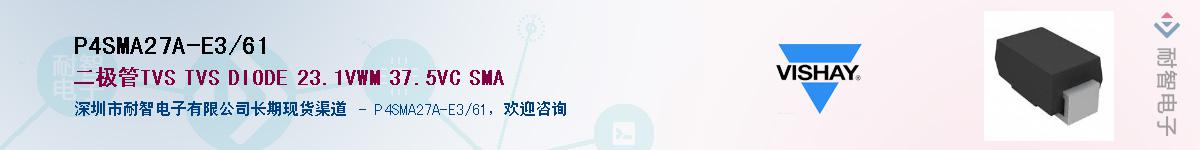 P4SMA27A-E3/61��Ӧ��-���ǵ���