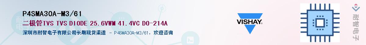 P4SMA30A-M3/61��Ӧ��-���ǵ���