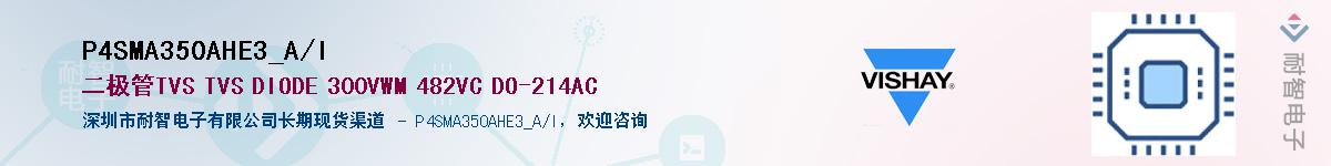 P4SMA350AHE3_A/I��Ӧ��-���ǵ���