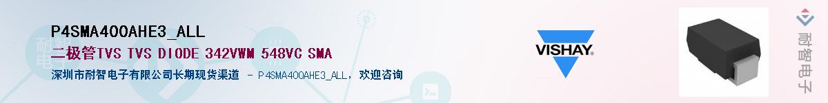 P4SMA400AHE3_ALLӦ-ǵ