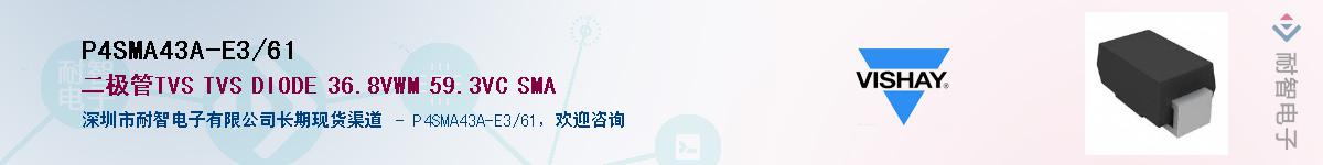 P4SMA43A-E3/61��Ӧ��-���ǵ���