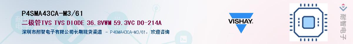 P4SMA43CA-M3/61��Ӧ��-���ǵ���