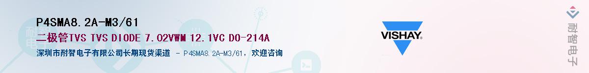 P4SMA8.2A-M3/61��Ӧ��-���ǵ���