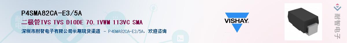 P4SMA8.2CA-E3/5AӦ-ǵ