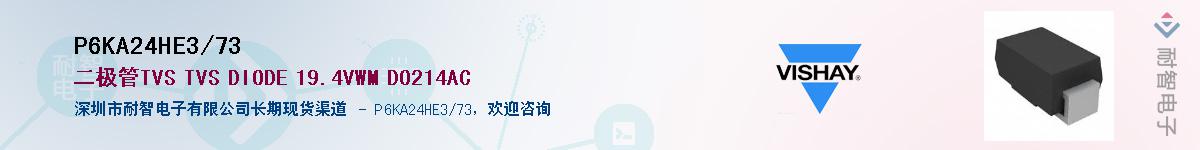 P6KA24HE3/73��Ӧ��-���ǵ���