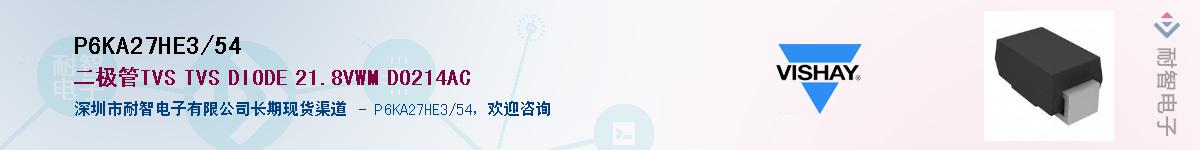 P6KA27HE3/54��Ӧ��-���ǵ���