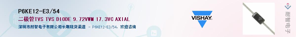 P6KE12-E3/54��Ӧ��-���ǵ���