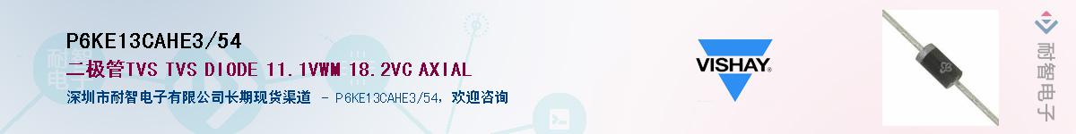 P6KE13CAHE3/54Ӧ-ǵ