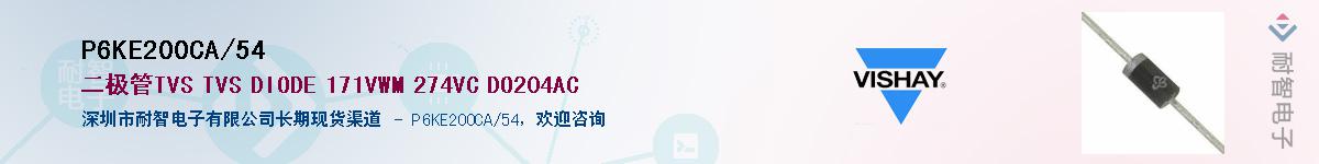 P6KE200CA/54��Ӧ��-���ǵ���