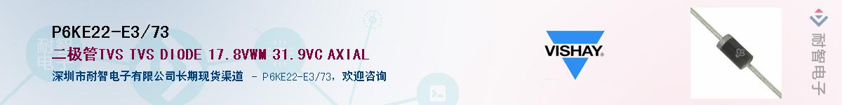 P6KE22-E3/73��Ӧ��-���ǵ���