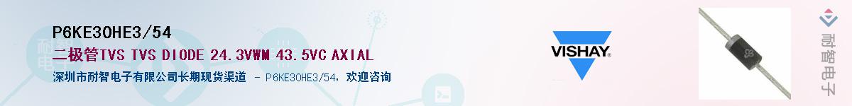 P6KE30HE3/54��Ӧ��-���ǵ���