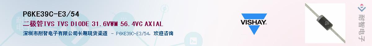 P6KE39C-E3/54��Ӧ��-���ǵ���