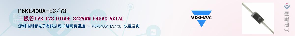 P6KE400A-E3/73Ӧ-ǵ