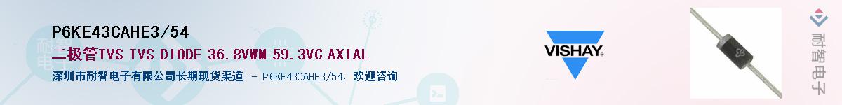 P6KE43CAHE3/54Ӧ-ǵ