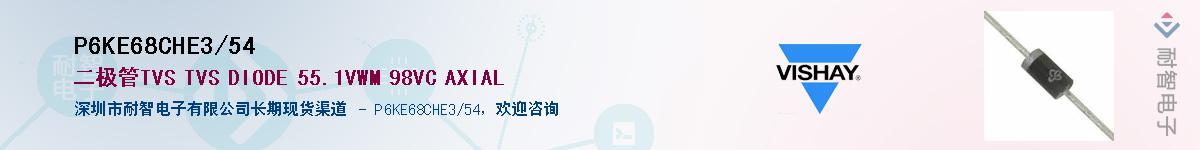 P6KE6.8CHE3/54��Ӧ��-���ǵ���