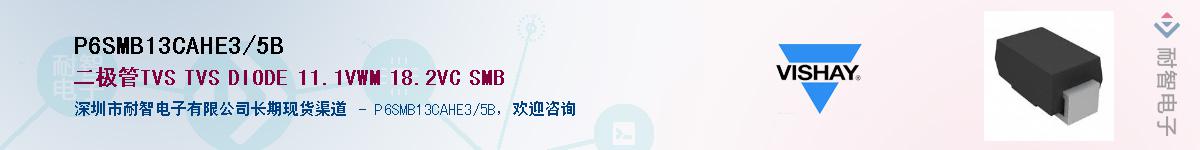 P6SMB13CAHE3/5BӦ-ǵ