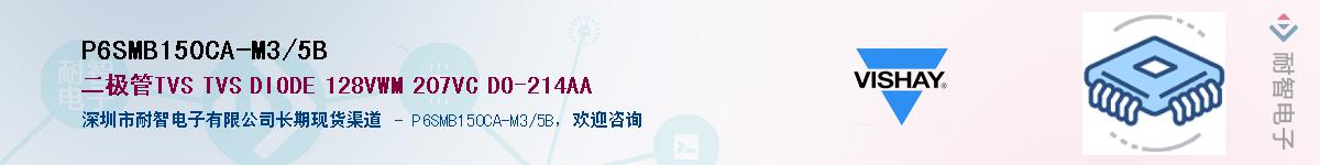 P6SMB150CA-M3/5BӦ-ǵ