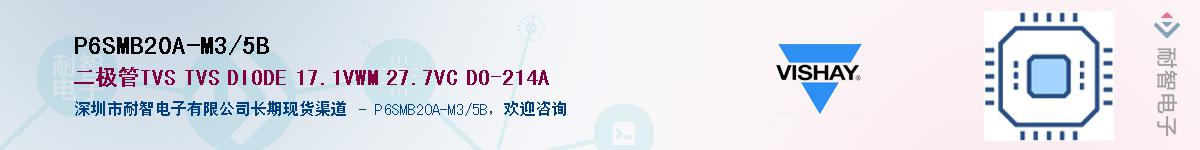 P6SMB20A-M3/5B��Ӧ��-���ǵ���