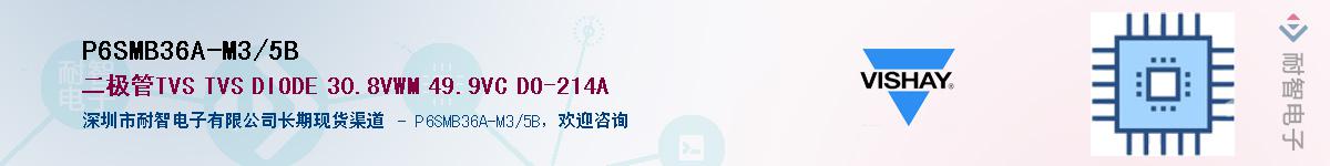 P6SMB36A-M3/5B��Ӧ��-���ǵ���