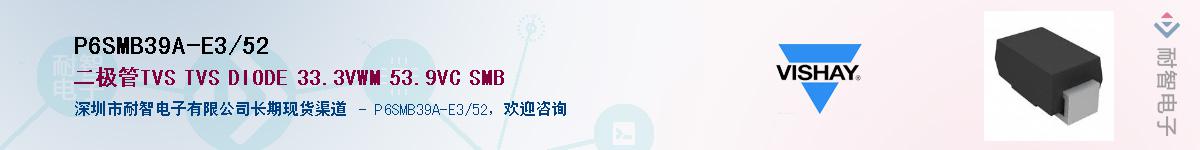 P6SMB39A-E3/52Ӧ-ǵ