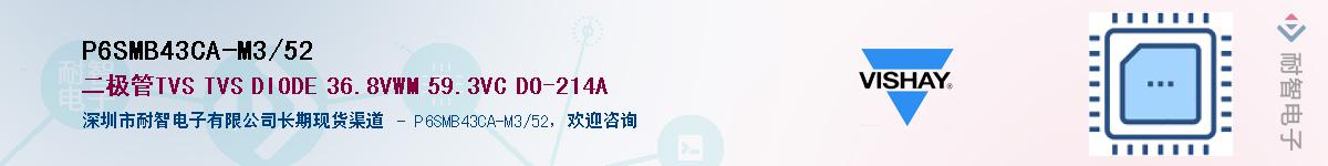 P6SMB43CA-M3/52��Ӧ��-���ǵ���