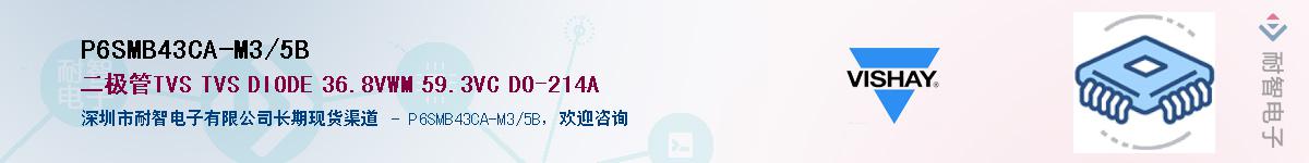 P6SMB43CA-M3/5BӦ-ǵ
