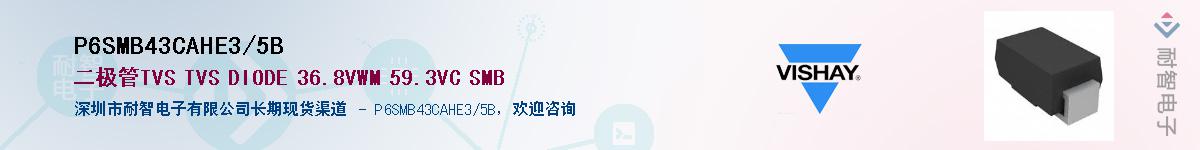 P6SMB43CAHE3/5B��Ӧ��-���ǵ���