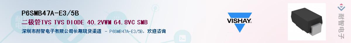 P6SMB47A-E3/5BӦ-ǵ
