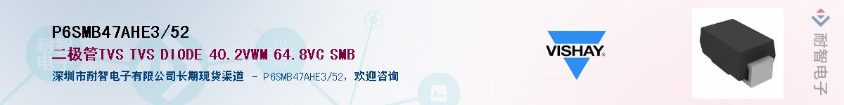 P6SMB47AHE3/52Ӧ-ǵ