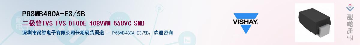 P6SMB480A-E3/5BӦ-ǵ