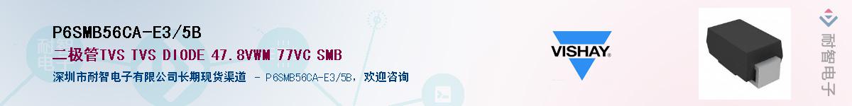 P6SMB56CA-E3/5BӦ-ǵ