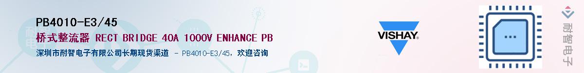 PB4010-E3/45��Ӧ��-���ǵ���