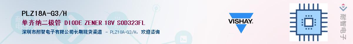 PLZ18A-G3/H��Ӧ��-���ǵ���