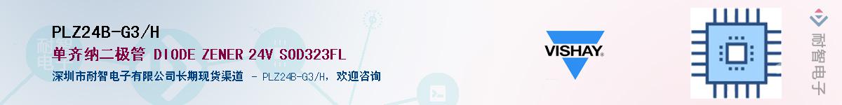 PLZ24B-G3/H��Ӧ��-���ǵ���