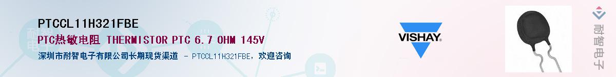 PTCCL11H321FBE��Ӧ��-���ǵ���