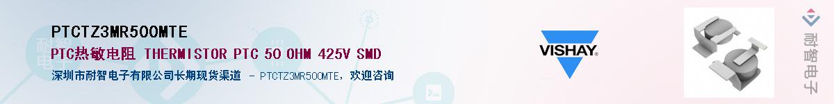 PTCTZ3MR500MTE��Ӧ��-���ǵ���