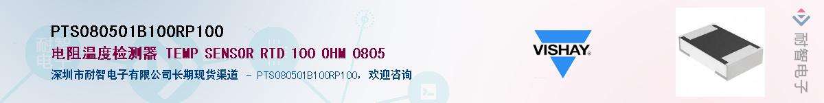 PTS080501B100RP100��Ӧ��-���ǵ���